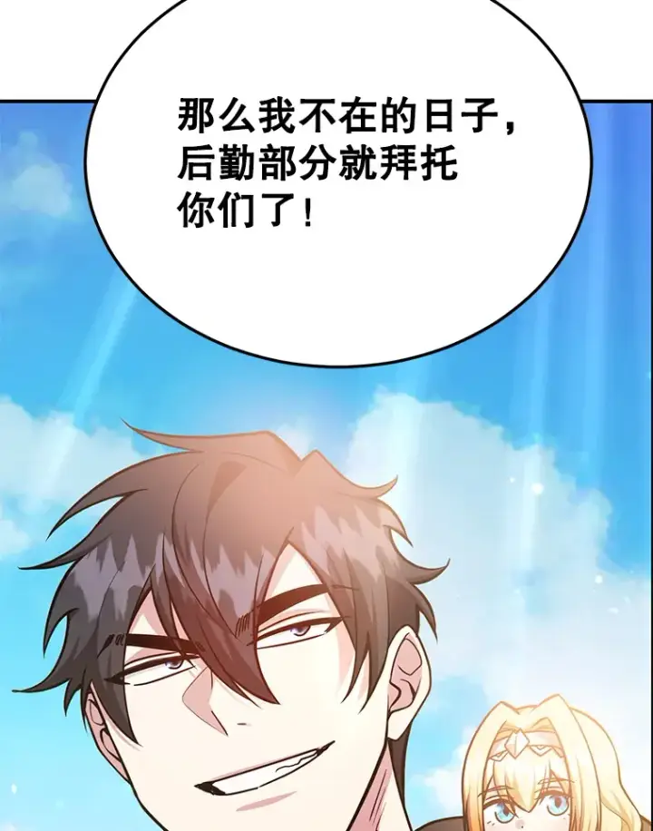 《10星级扭蛋玩家》34.初见精灵图116