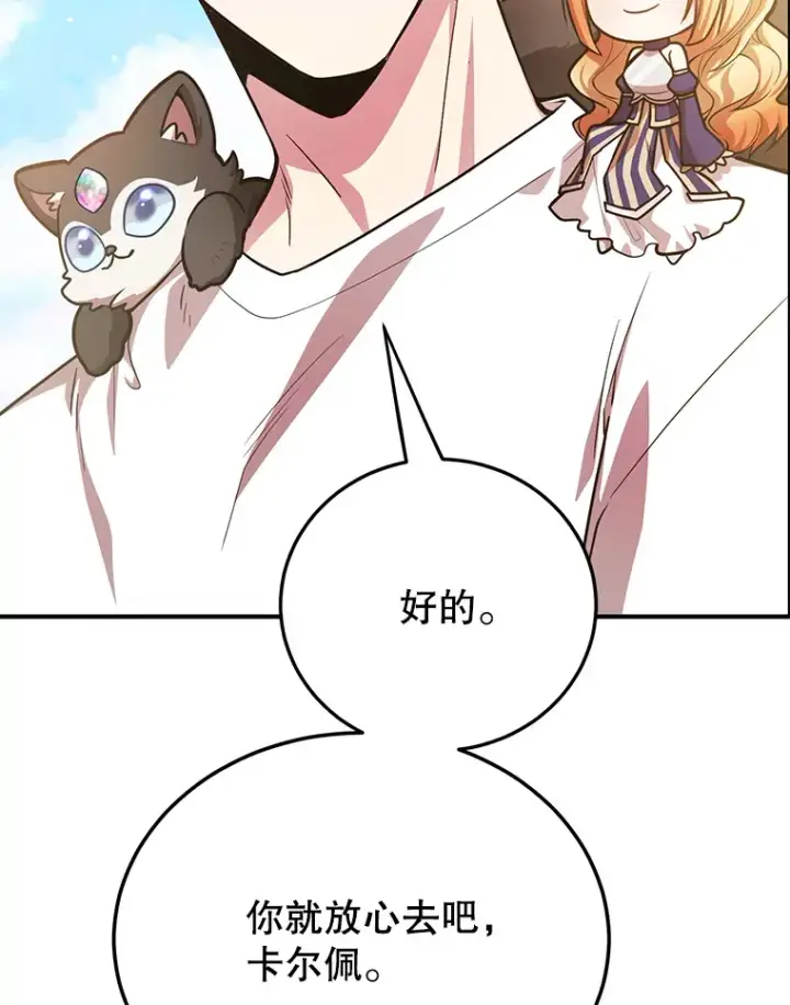 《10星级扭蛋玩家》34.初见精灵图117