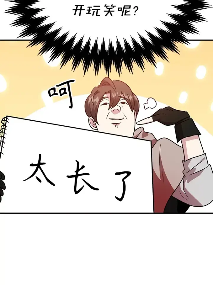 《10星级扭蛋玩家》34.初见精灵图12