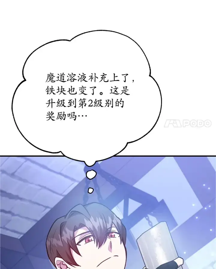 《10星级扭蛋玩家》34.初见精灵图121