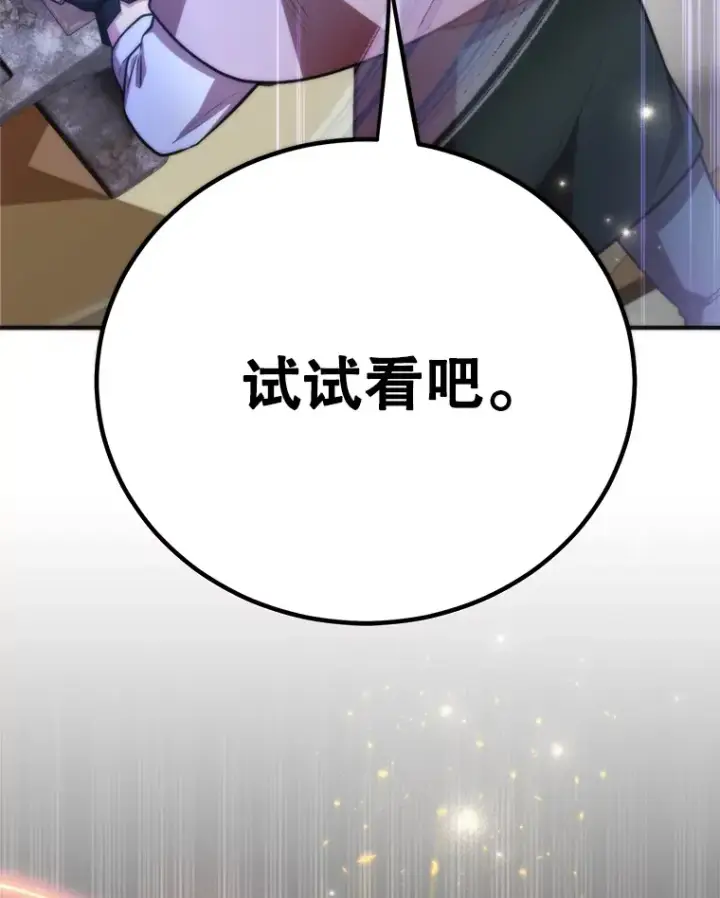 《10星级扭蛋玩家》34.初见精灵图127