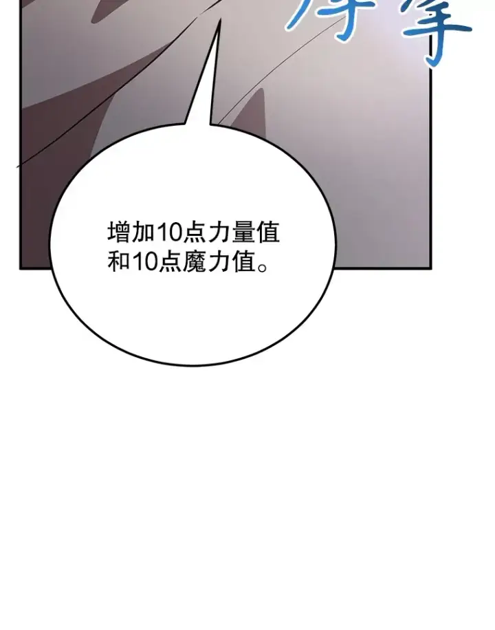 《10星级扭蛋玩家》34.初见精灵图14