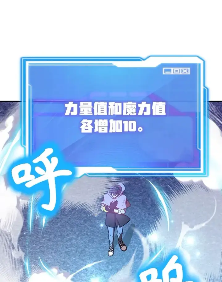 《10星级扭蛋玩家》34.初见精灵图15