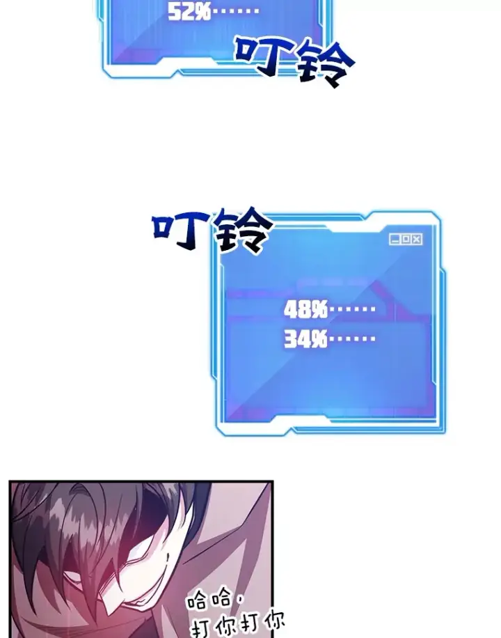 《10星级扭蛋玩家》34.初见精灵图22