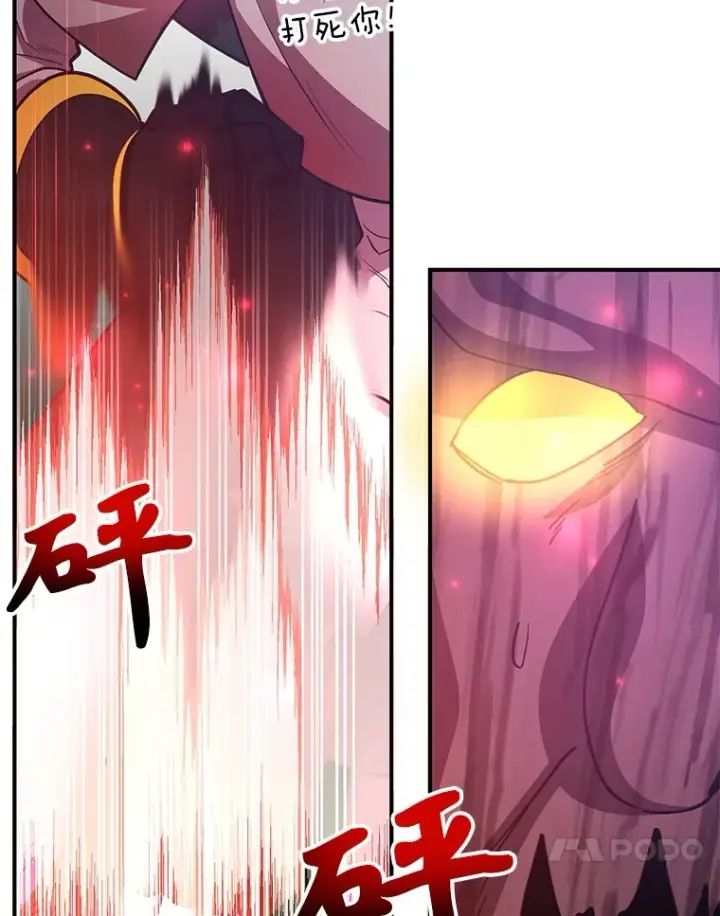 《10星级扭蛋玩家》34.初见精灵图23