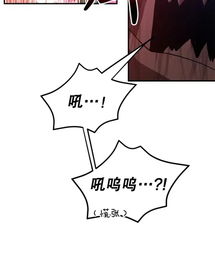 《10星级扭蛋玩家》34.初见精灵图24