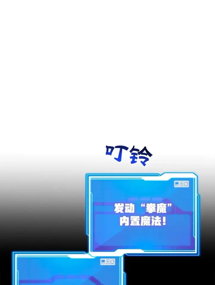 《10星级扭蛋玩家》34.初见精灵图25