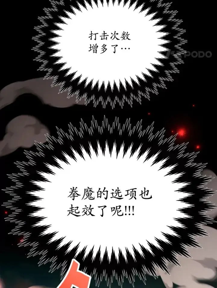 《10星级扭蛋玩家》34.初见精灵图27