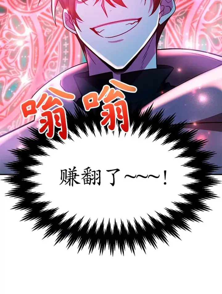 《10星级扭蛋玩家》34.初见精灵图31