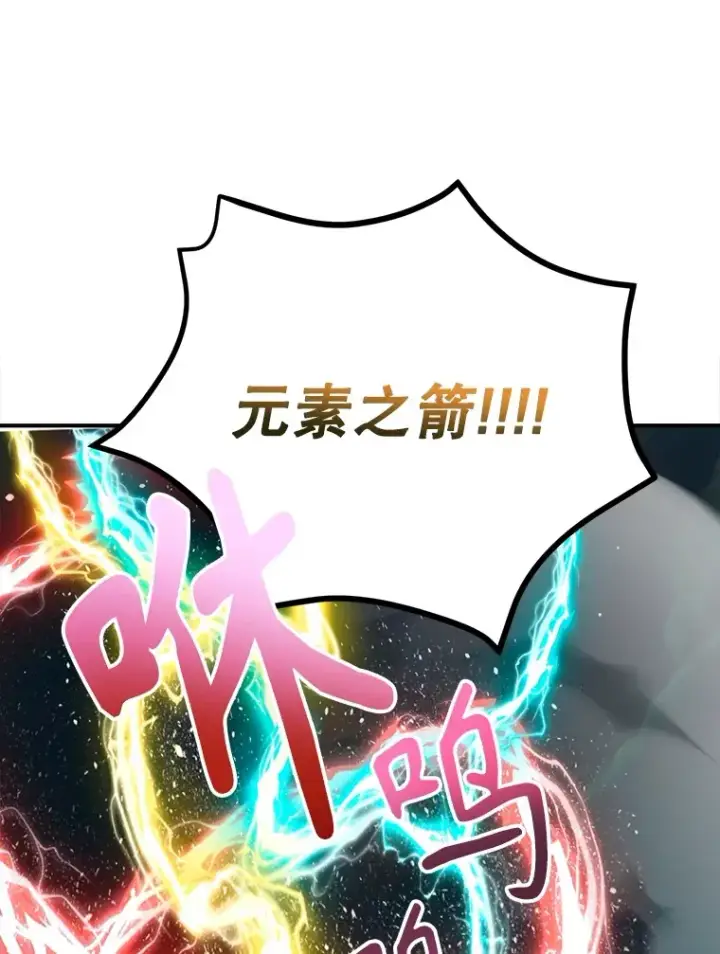 《10星级扭蛋玩家》34.初见精灵图32
