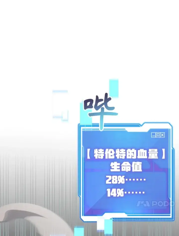 《10星级扭蛋玩家》34.初见精灵图36