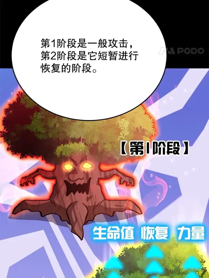 《10星级扭蛋玩家》34.初见精灵图4