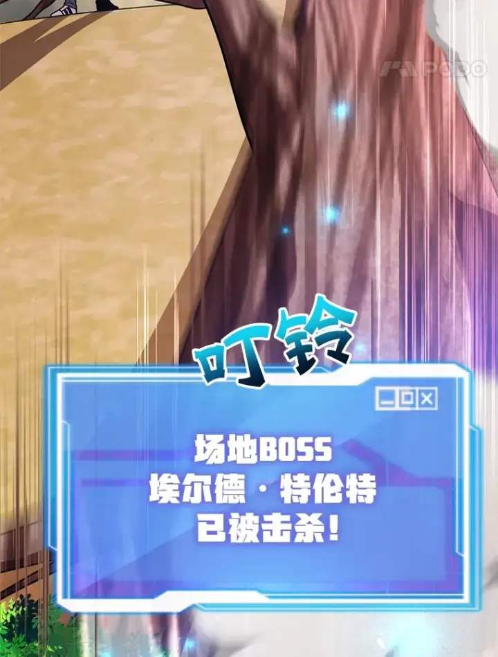 《10星级扭蛋玩家》34.初见精灵图40