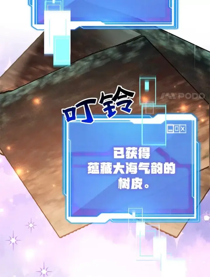 《10星级扭蛋玩家》34.初见精灵图43