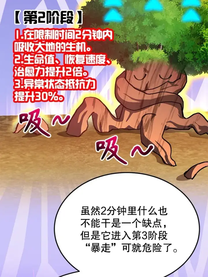 《10星级扭蛋玩家》34.初见精灵图5