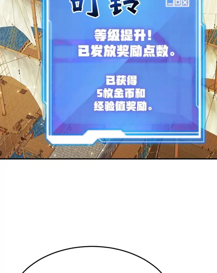 《10星级扭蛋玩家》34.初见精灵图51
