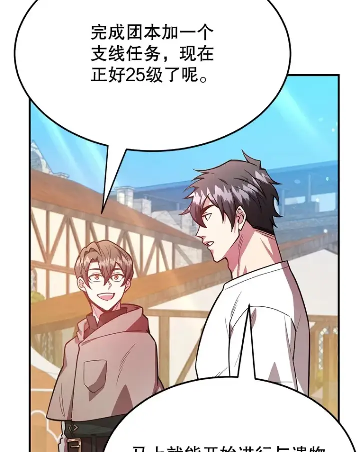 《10星级扭蛋玩家》34.初见精灵图52