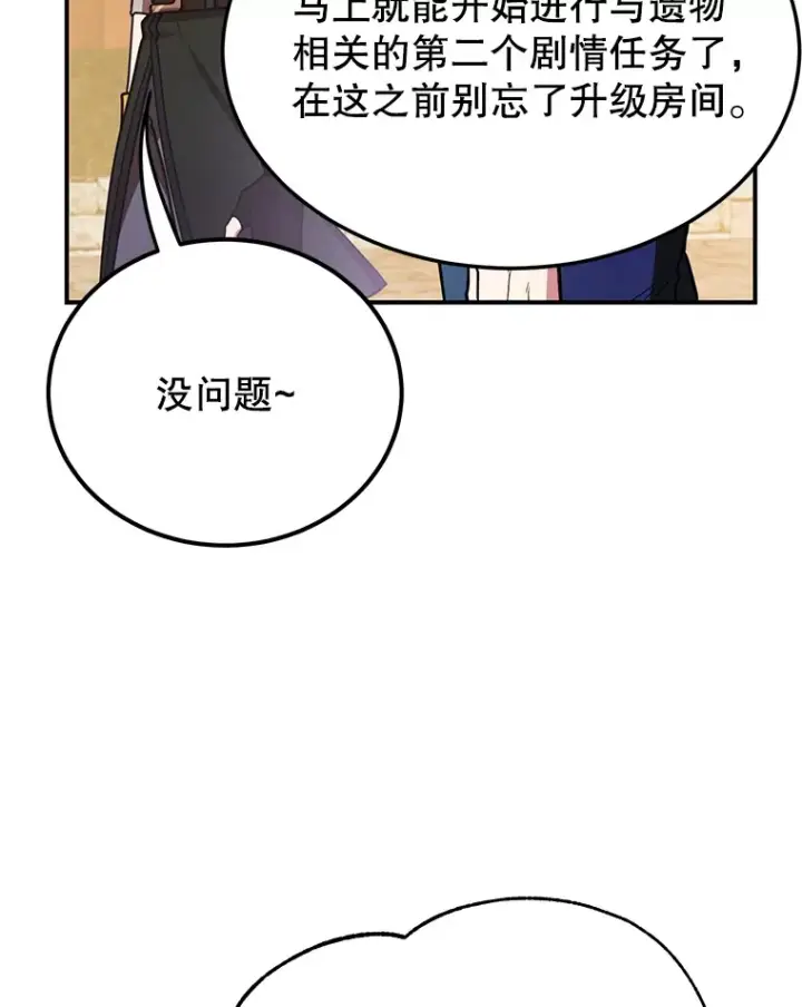 《10星级扭蛋玩家》34.初见精灵图53