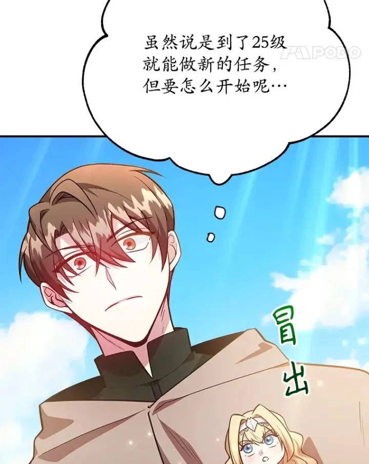 《10星级扭蛋玩家》34.初见精灵图54