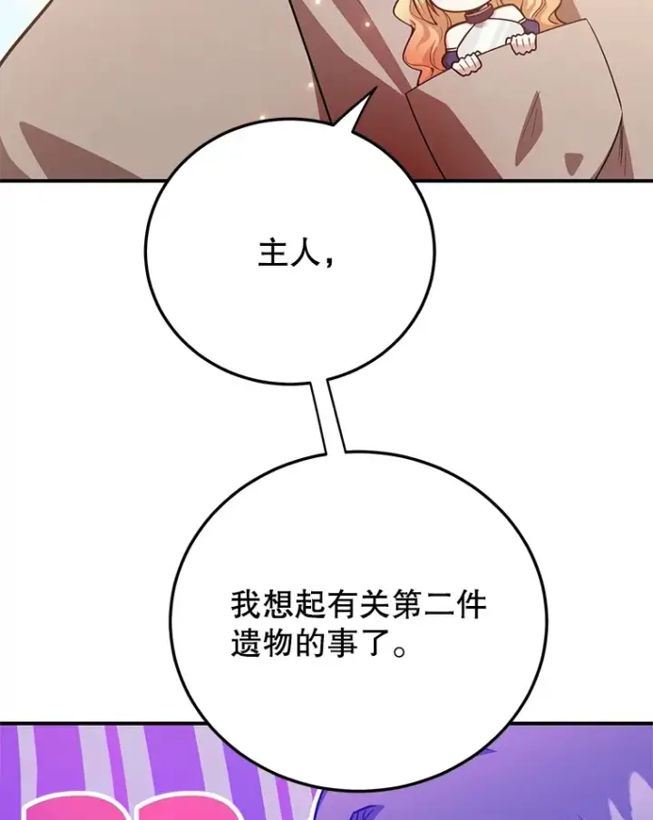 《10星级扭蛋玩家》34.初见精灵图55