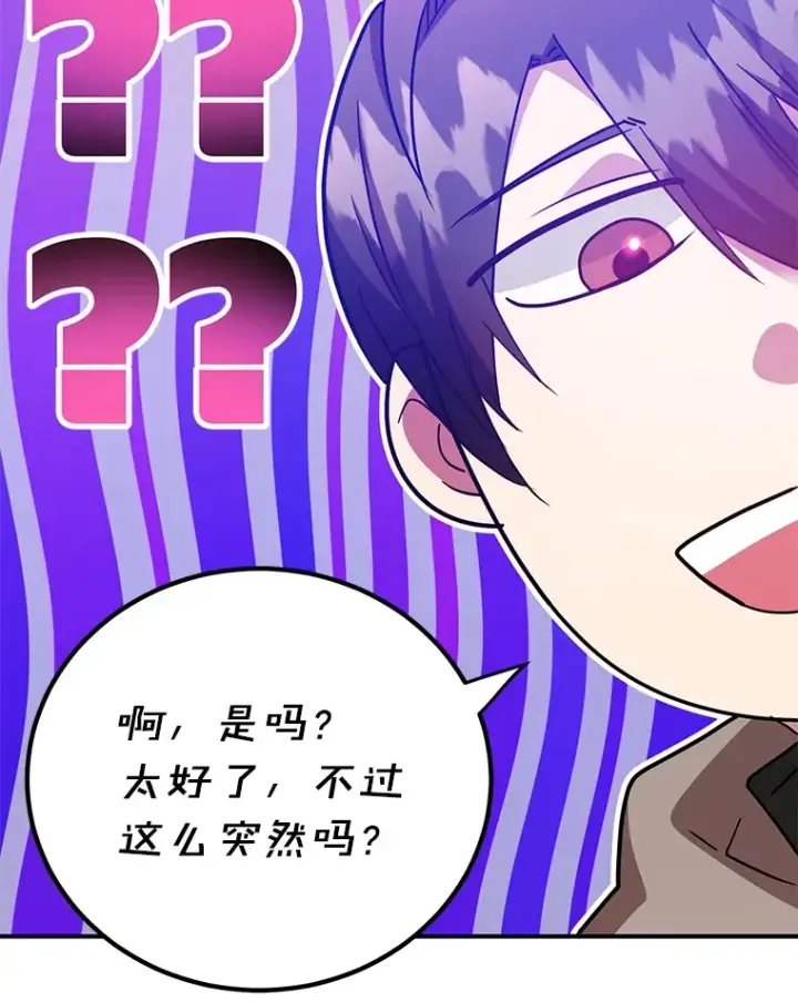 《10星级扭蛋玩家》34.初见精灵图56