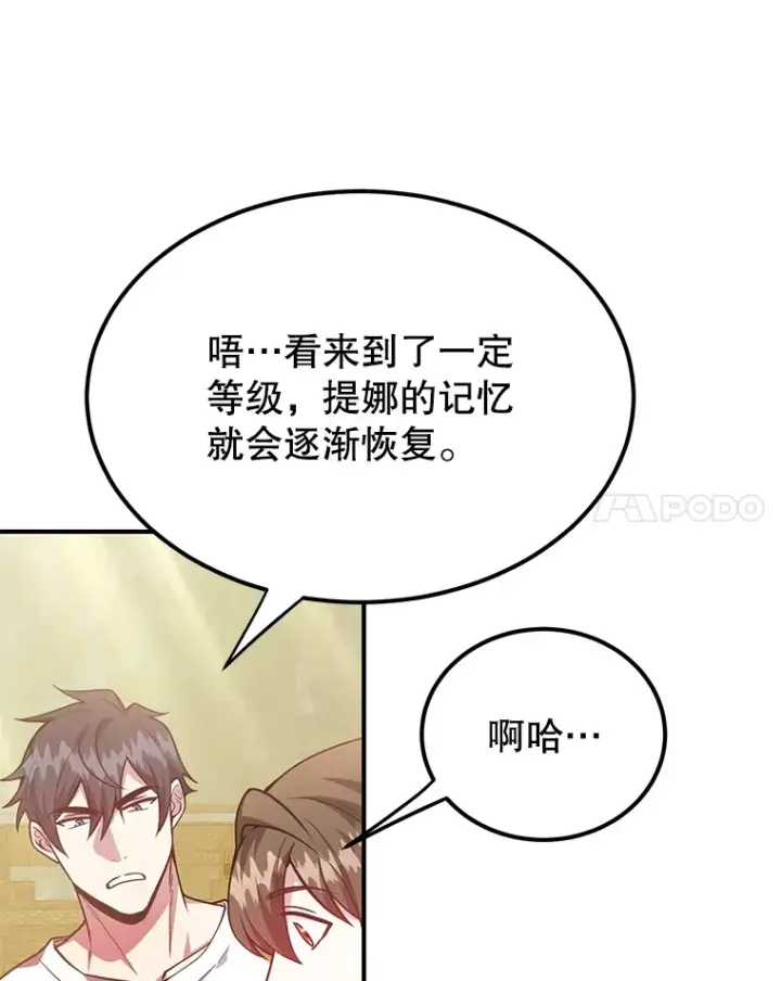 《10星级扭蛋玩家》34.初见精灵图57