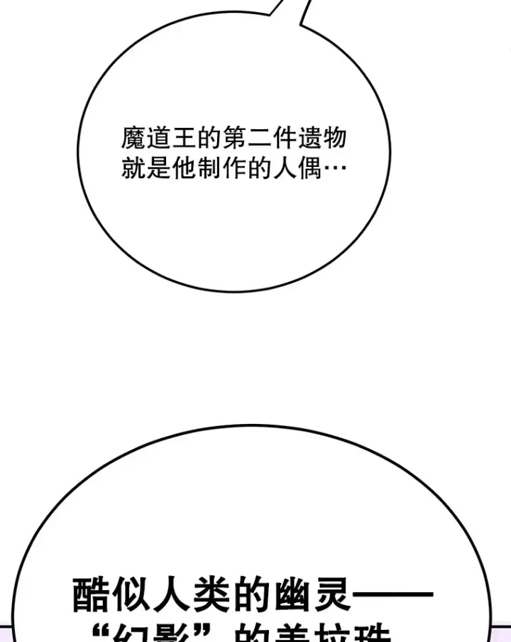 《10星级扭蛋玩家》34.初见精灵图59