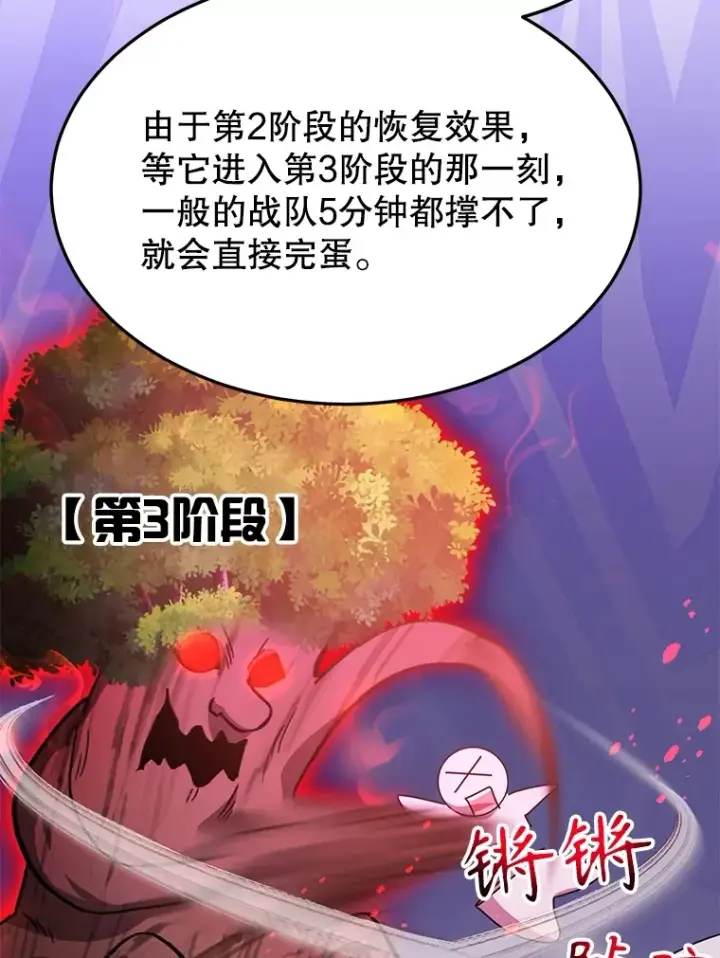 《10星级扭蛋玩家》34.初见精灵图6