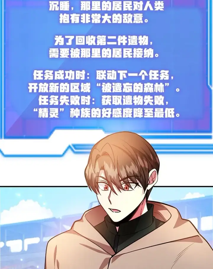 《10星级扭蛋玩家》34.初见精灵图63