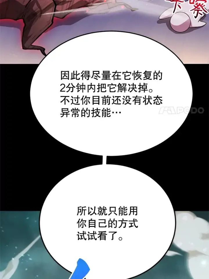 《10星级扭蛋玩家》34.初见精灵图7