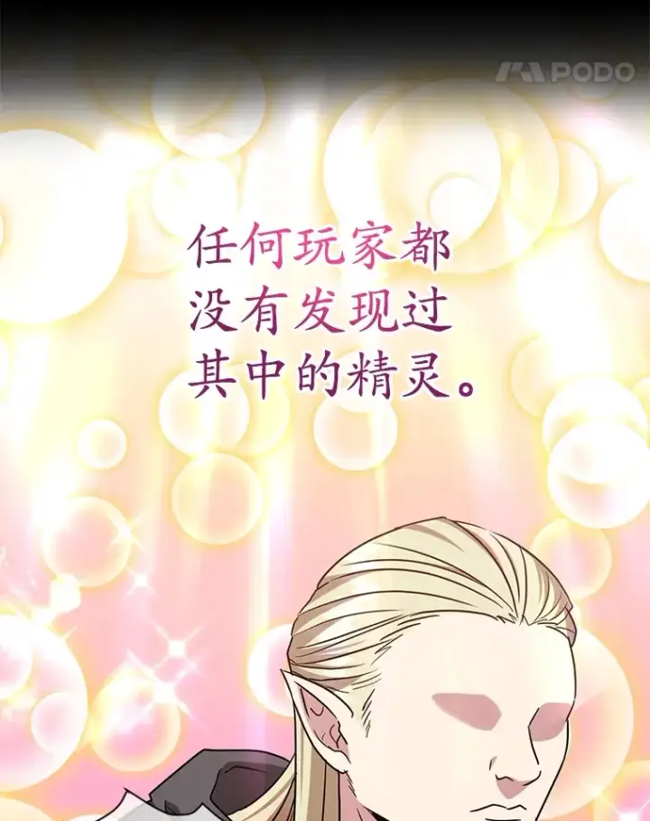《10星级扭蛋玩家》34.初见精灵图71