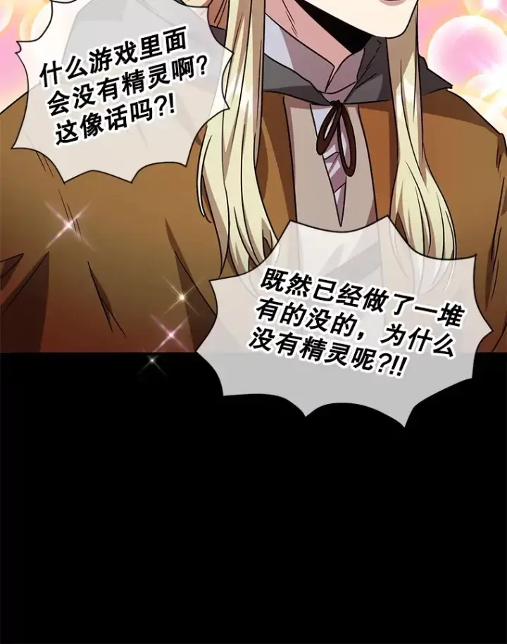 《10星级扭蛋玩家》34.初见精灵图72