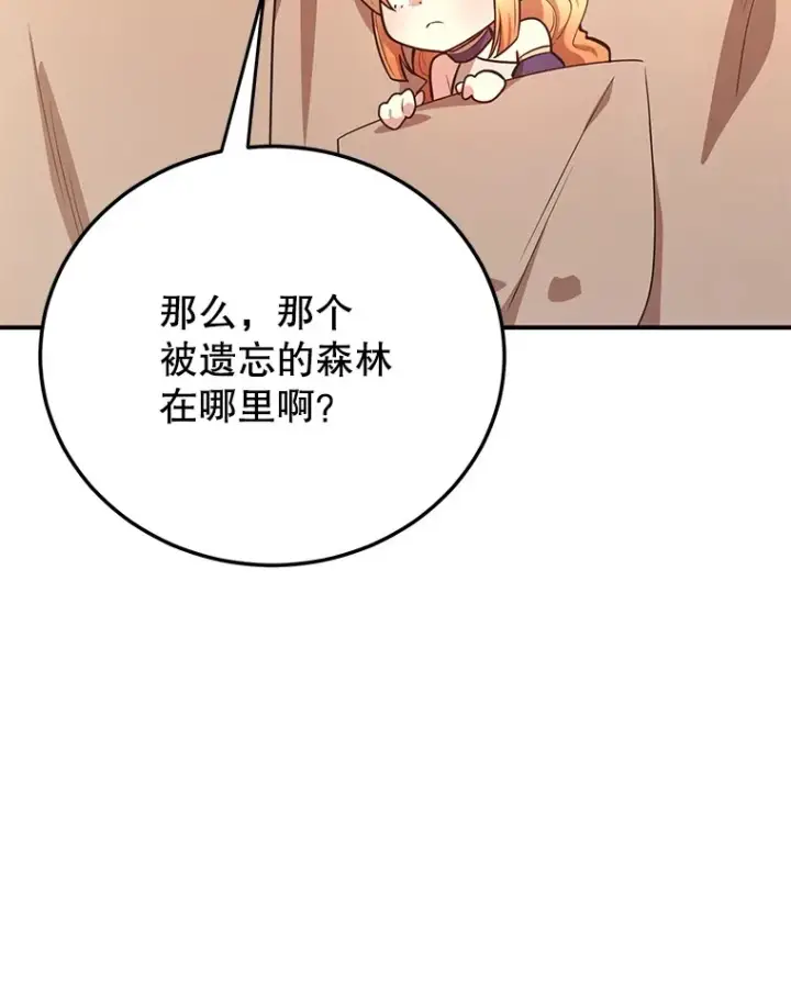 《10星级扭蛋玩家》34.初见精灵图75
