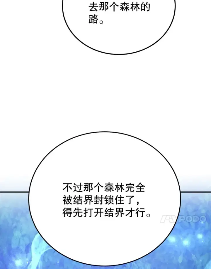 《10星级扭蛋玩家》34.初见精灵图77