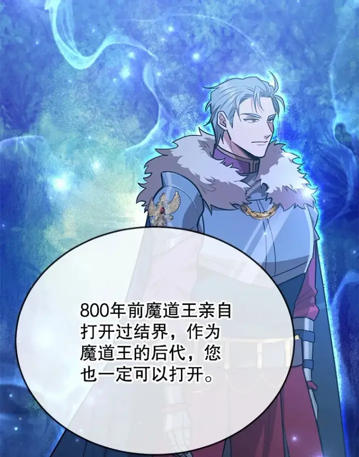 《10星级扭蛋玩家》34.初见精灵图78