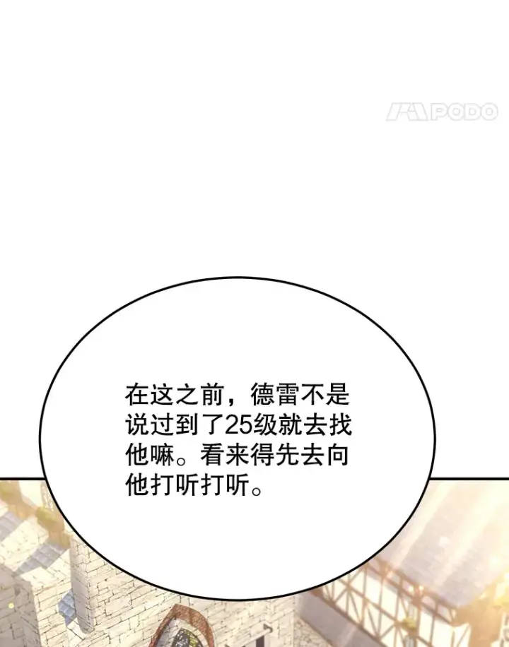 《10星级扭蛋玩家》34.初见精灵图81
