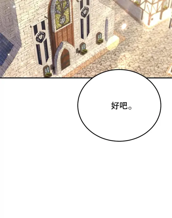 《10星级扭蛋玩家》34.初见精灵图82