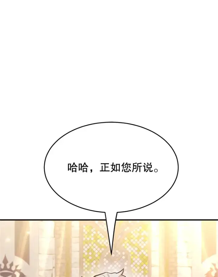 《10星级扭蛋玩家》34.初见精灵图83