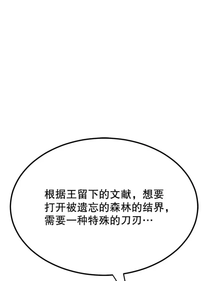 《10星级扭蛋玩家》34.初见精灵图85