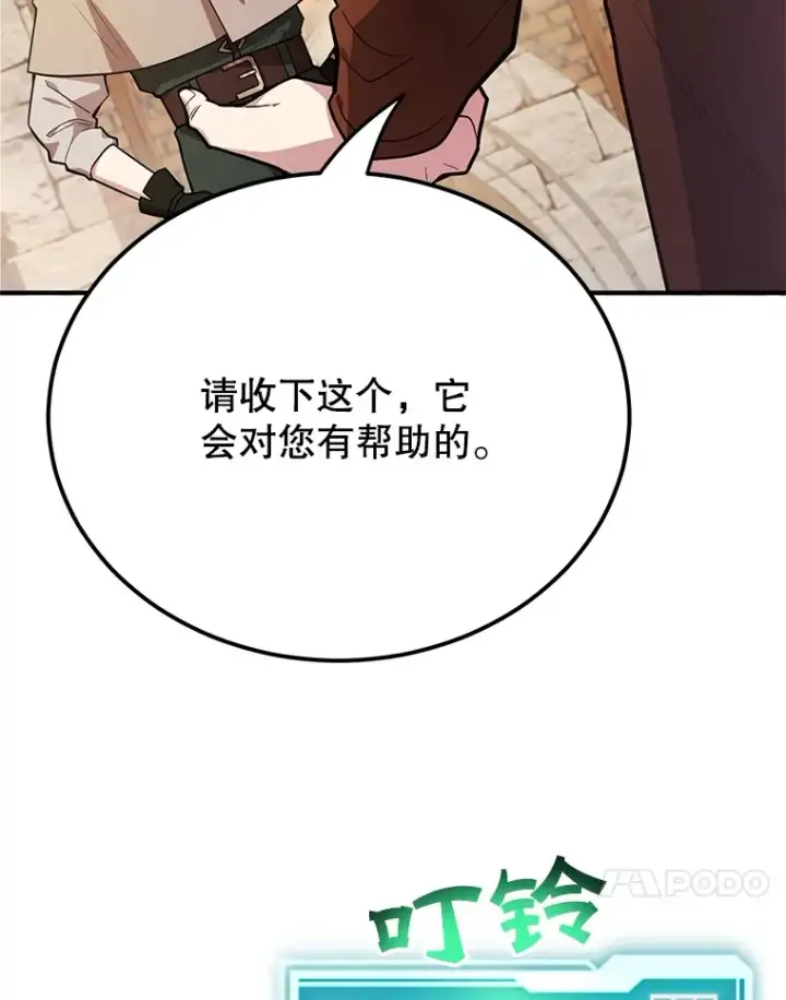 《10星级扭蛋玩家》34.初见精灵图87