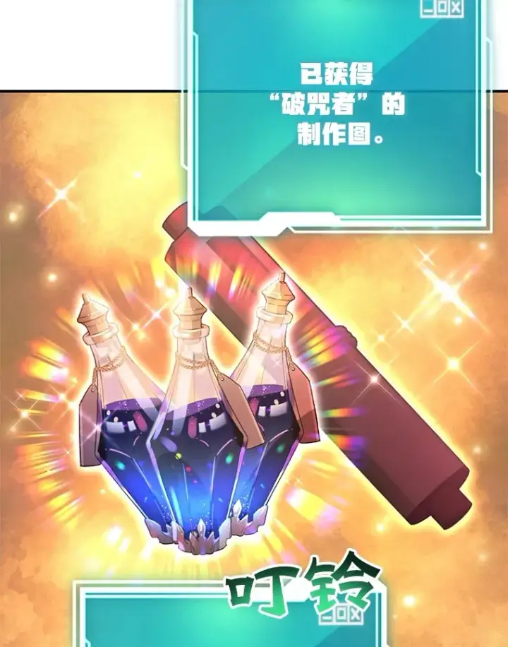 《10星级扭蛋玩家》34.初见精灵图88