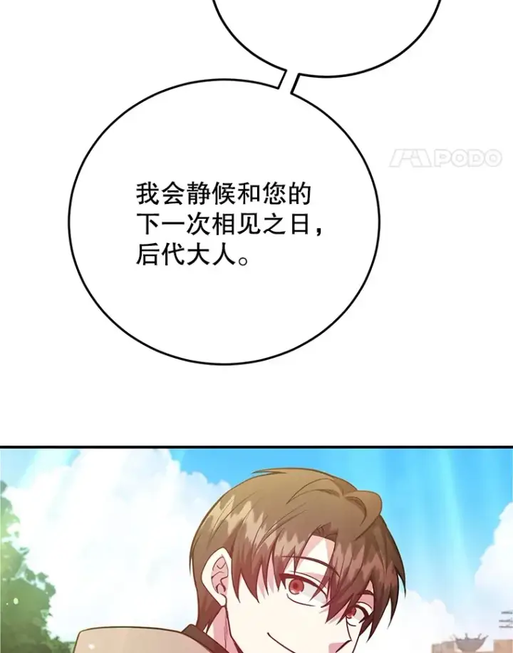 《10星级扭蛋玩家》34.初见精灵图91