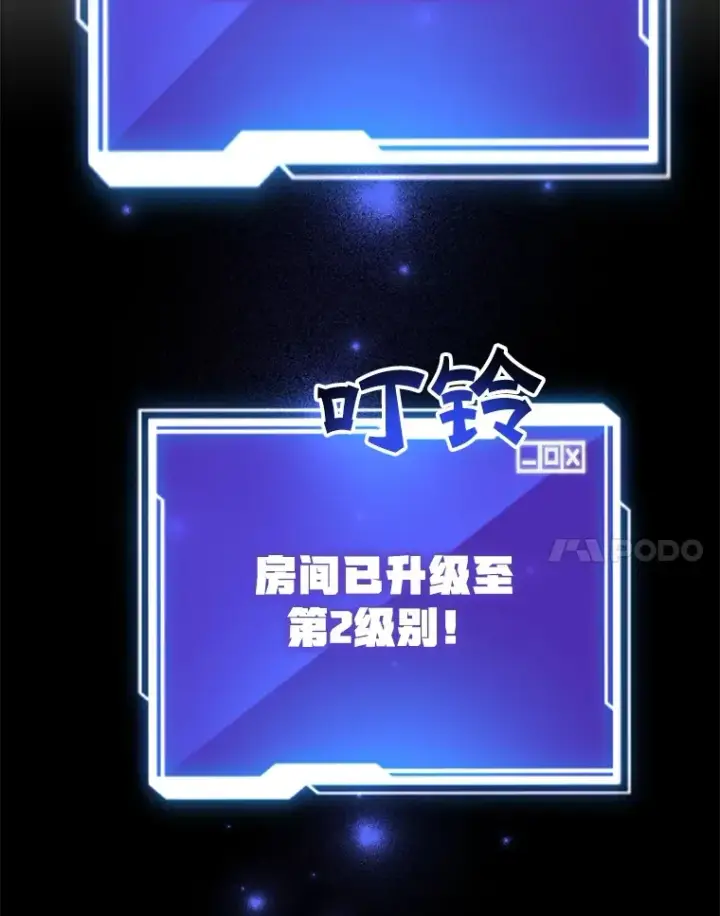 《10星级扭蛋玩家》34.初见精灵图94