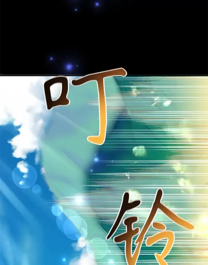 《10星级扭蛋玩家》34.初见精灵图95