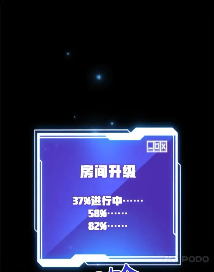 《10星级扭蛋玩家》34.初见精灵图97