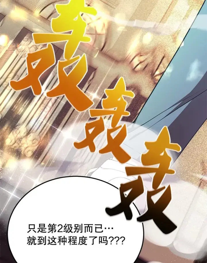 《10星级扭蛋玩家》34.初见精灵图99