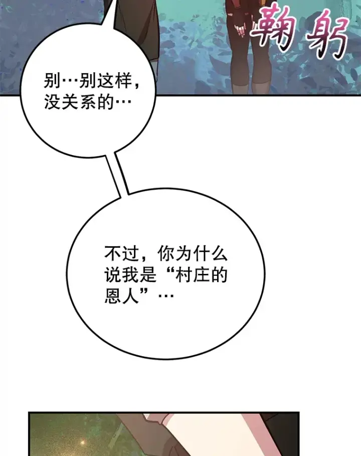 《10星级扭蛋玩家》35.魔道王的第二件遗物图100