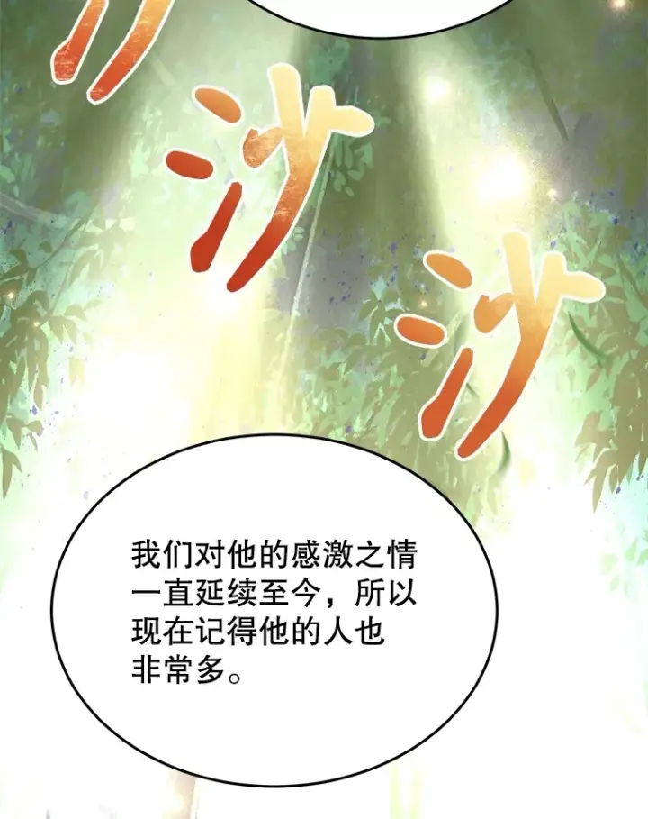 《10星级扭蛋玩家》35.魔道王的第二件遗物图103