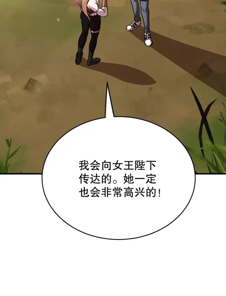 《10星级扭蛋玩家》35.魔道王的第二件遗物图107