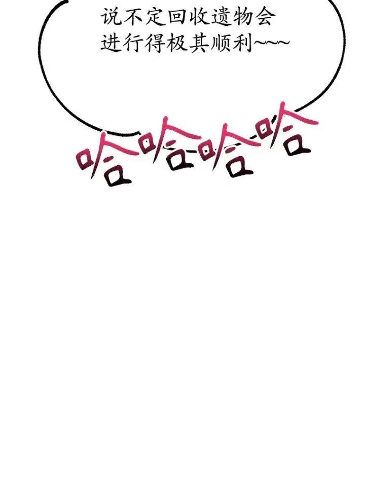 《10星级扭蛋玩家》35.魔道王的第二件遗物图110